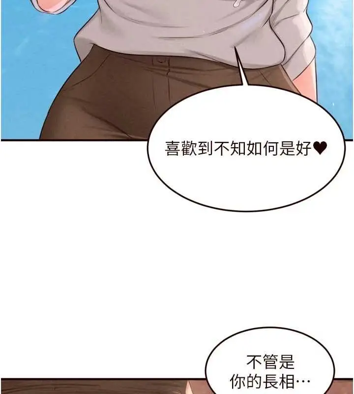 漫画《熟女自助餐》第73话第75张图
