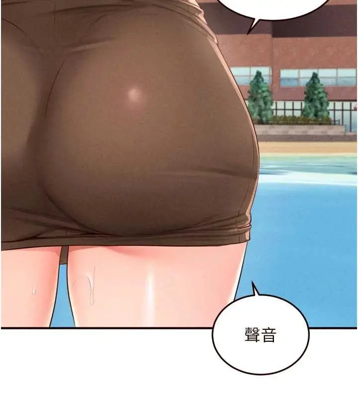 漫画《熟女自助餐》第73话第76张图