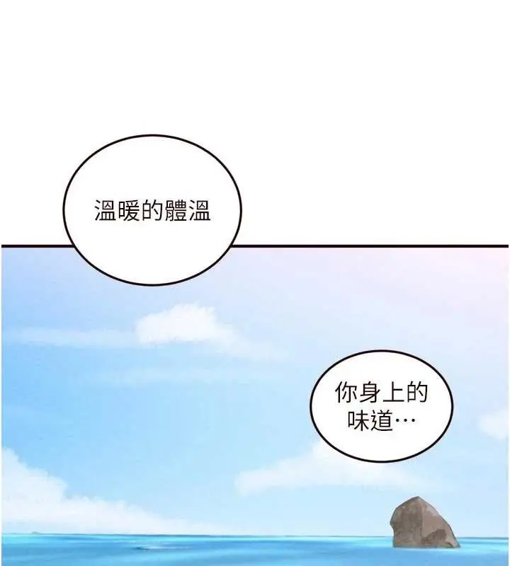 漫画《熟女自助餐》第73话第77张图