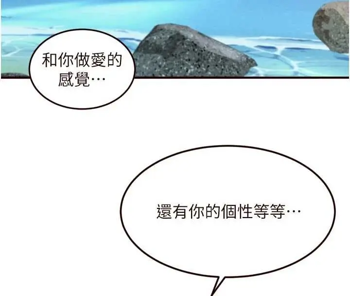 漫画《熟女自助餐》第73话第78张图
