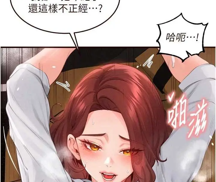 漫画《熟女自助餐》第73话第8张图