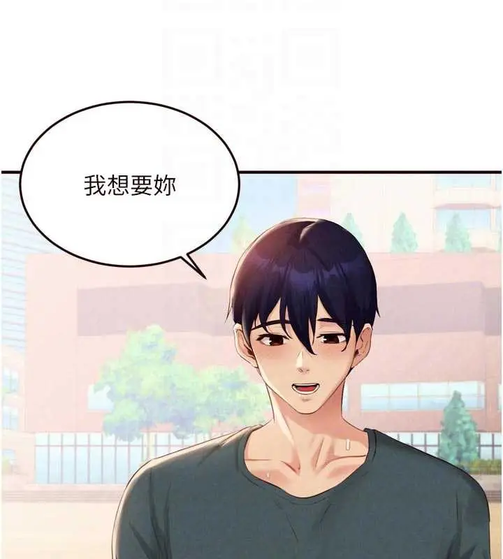 漫画《熟女自助餐》第73话第86张图