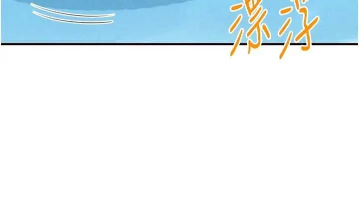 漫画《熟女自助餐》第73话第91张图