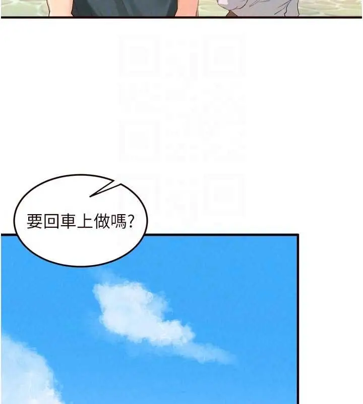 漫画《熟女自助餐》第73话第94张图