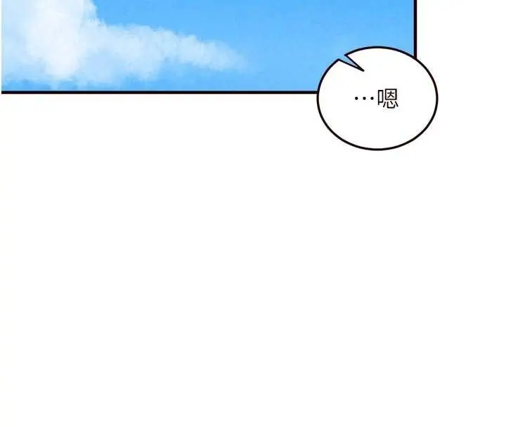 漫画《熟女自助餐》第73话第95张图