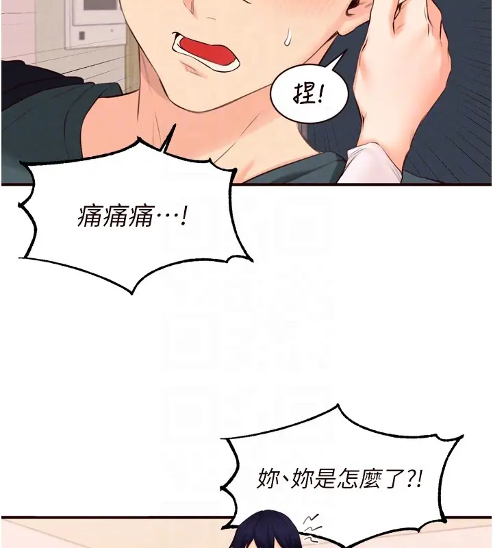 漫画《熟女自助餐》第74话第100张图