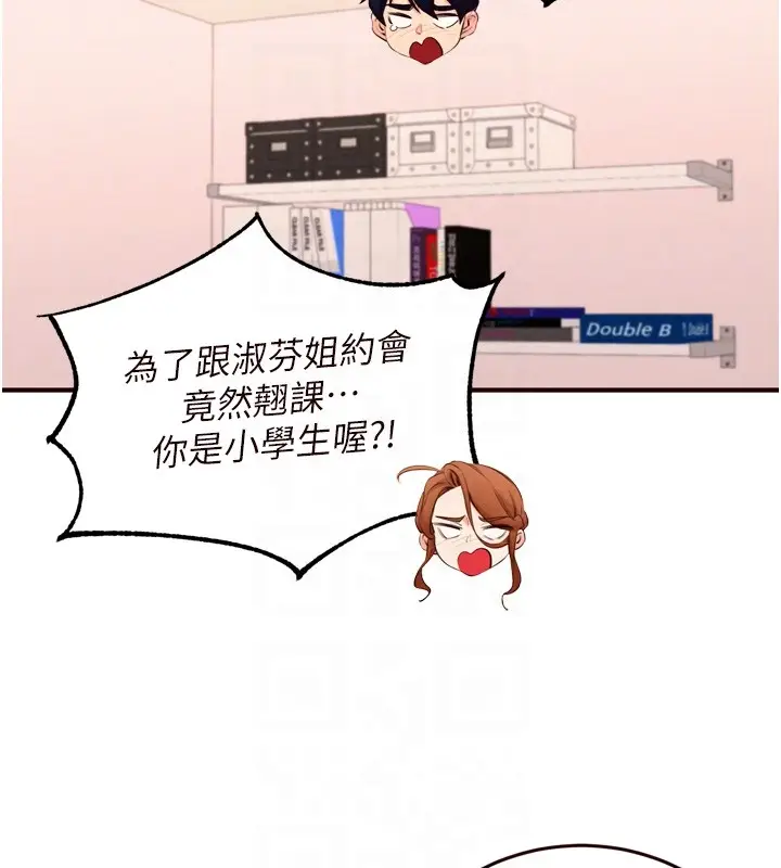 漫画《熟女自助餐》第74话第101张图