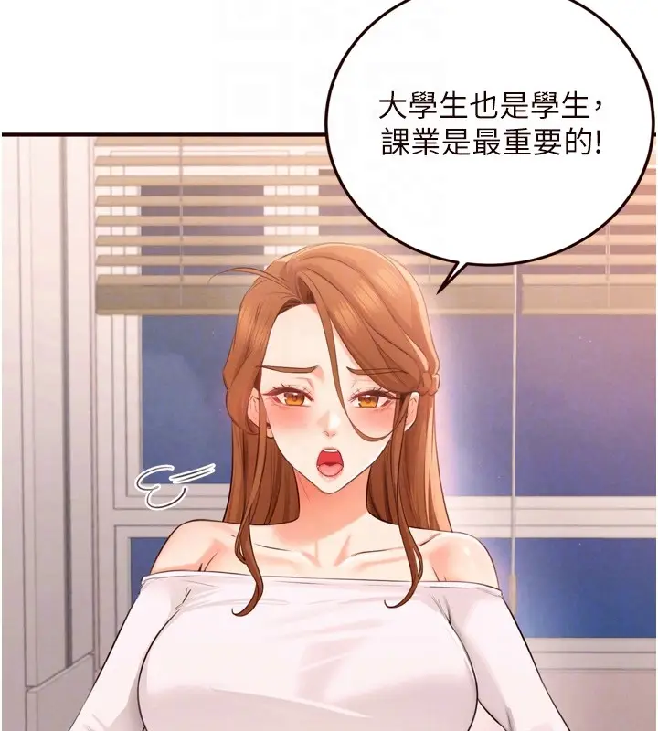 漫画《熟女自助餐》第74话第102张图