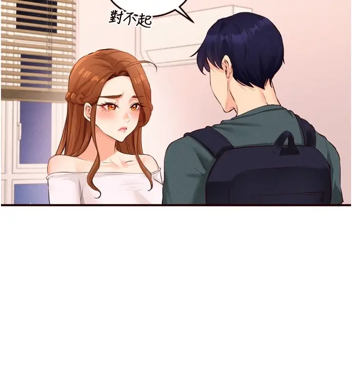 漫画《熟女自助餐》第74话第104张图