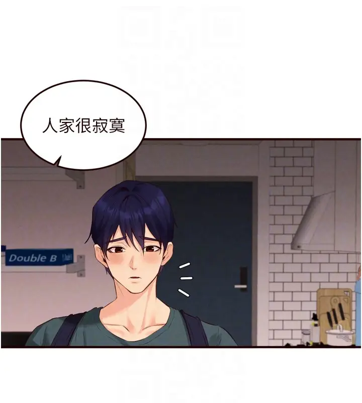 漫画《熟女自助餐》第74话第107张图