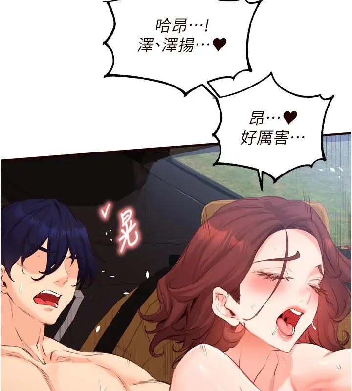 漫画《熟女自助餐》第74话第11张图