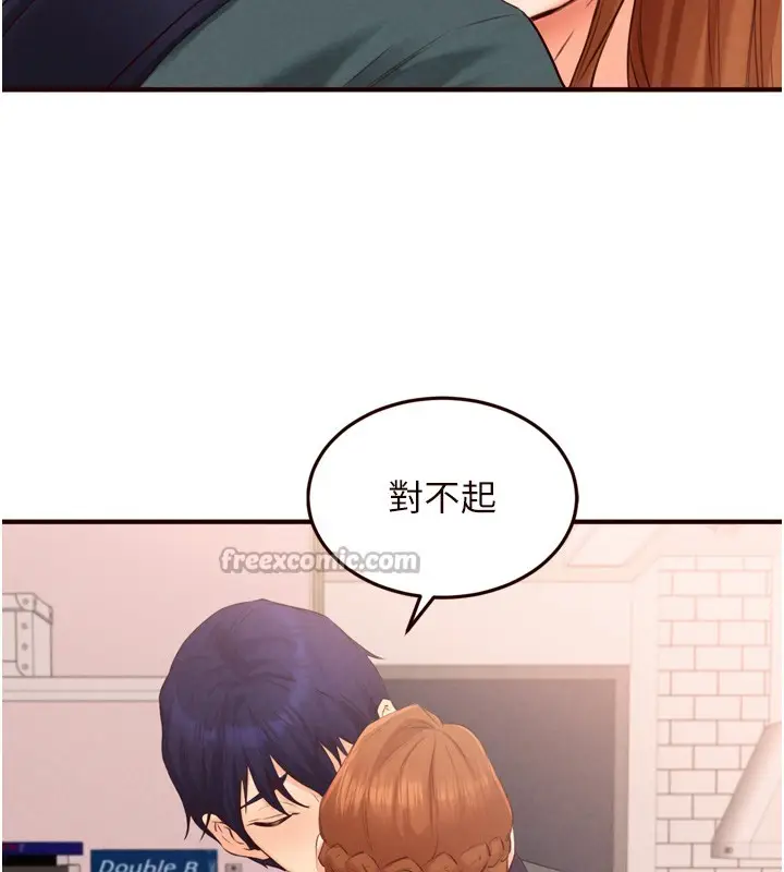 漫画《熟女自助餐》第74话第112张图