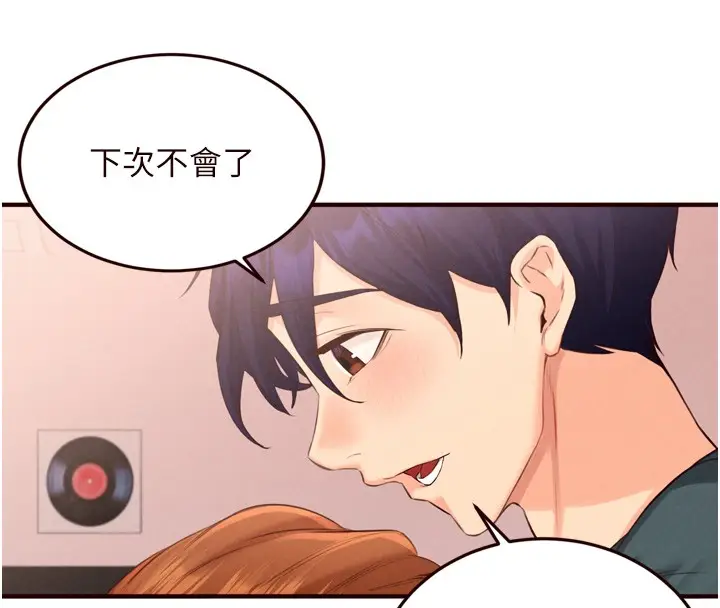 漫画《熟女自助餐》第74话第114张图