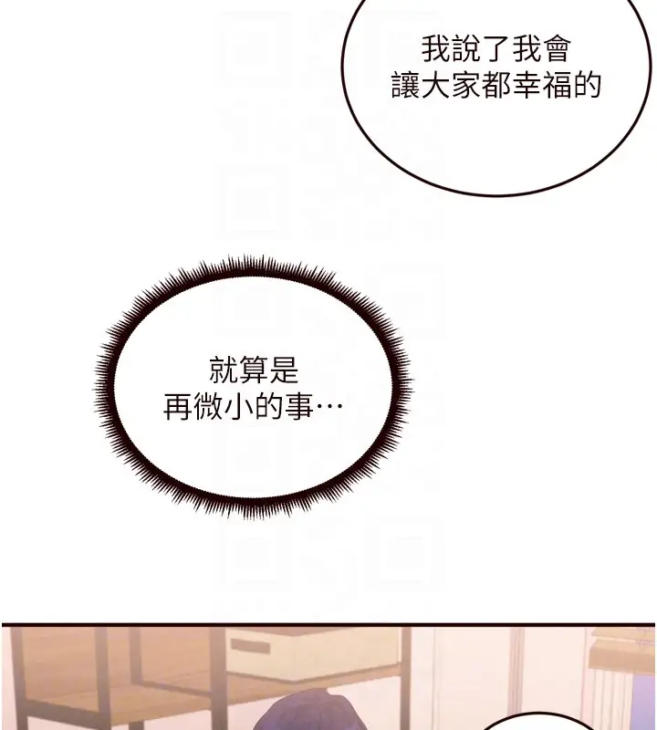 漫画《熟女自助餐》第74话第115张图