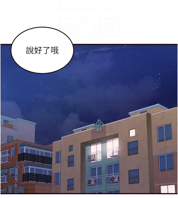 漫画《熟女自助餐》第74话第117张图