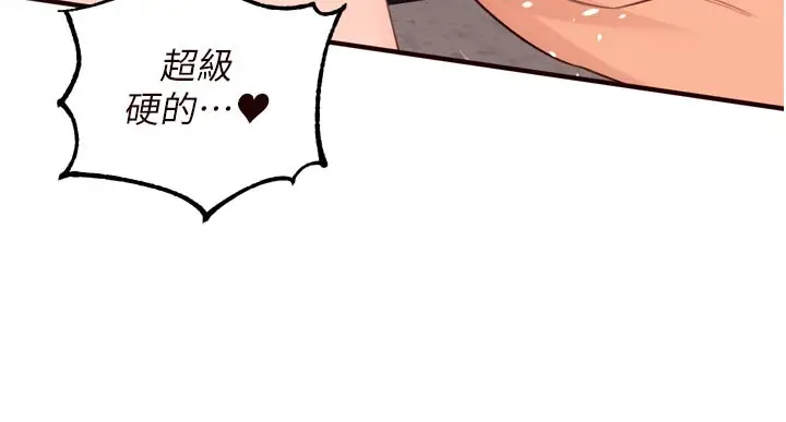 漫画《熟女自助餐》第74话第13张图