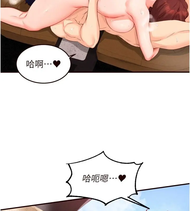 漫画《熟女自助餐》第74话第2张图