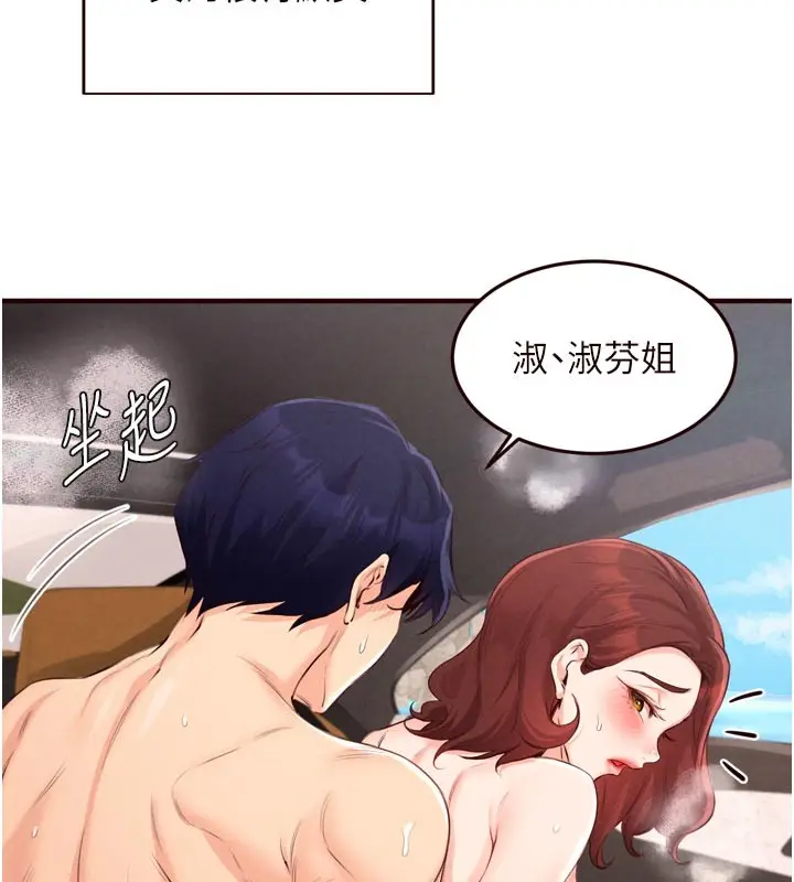 漫画《熟女自助餐》第74话第22张图