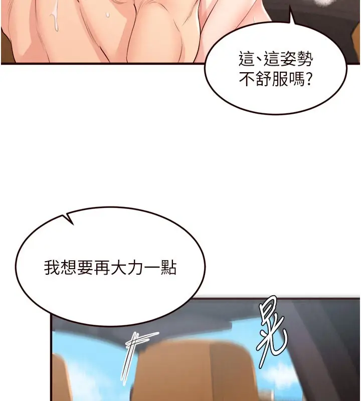 漫画《熟女自助餐》第74话第23张图