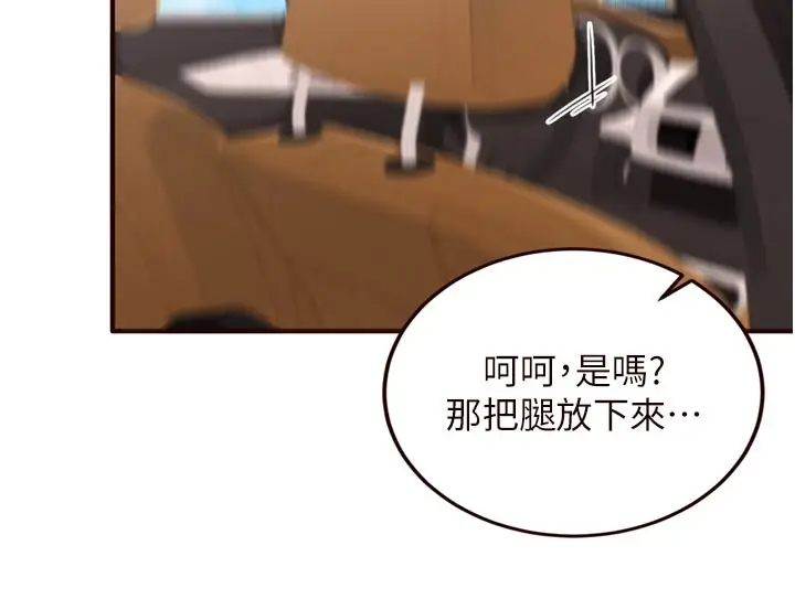 漫画《熟女自助餐》第74话第24张图