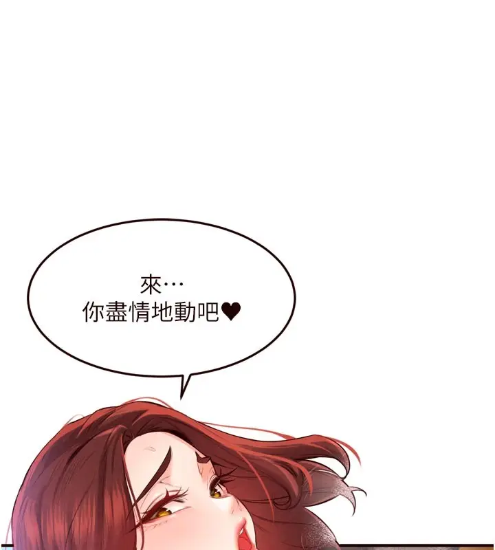 漫画《熟女自助餐》第74话第25张图