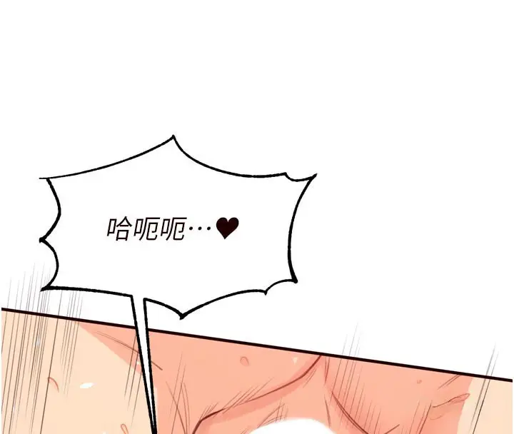 漫画《熟女自助餐》第74话第32张图