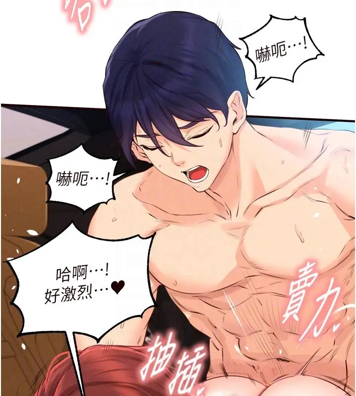 漫画《熟女自助餐》第74话第34张图