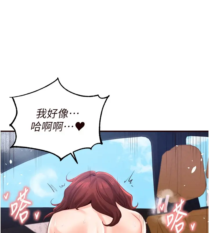 漫画《熟女自助餐》第74话第37张图