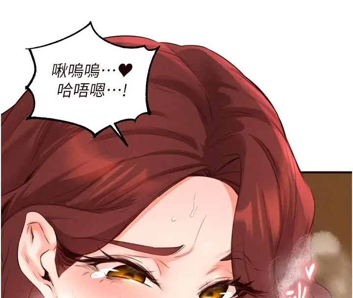 漫画《熟女自助餐》第74话第4张图