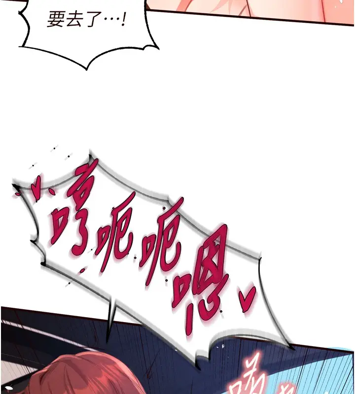 漫画《熟女自助餐》第74话第43张图