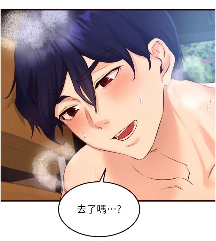 漫画《熟女自助餐》第74话第46张图