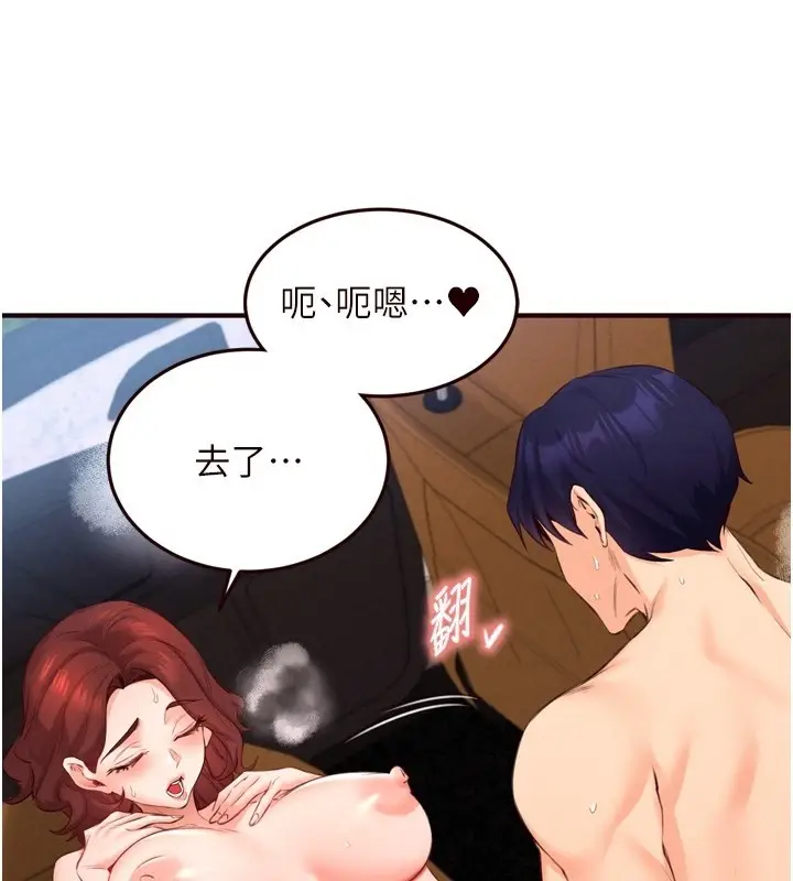 漫画《熟女自助餐》第74话第47张图