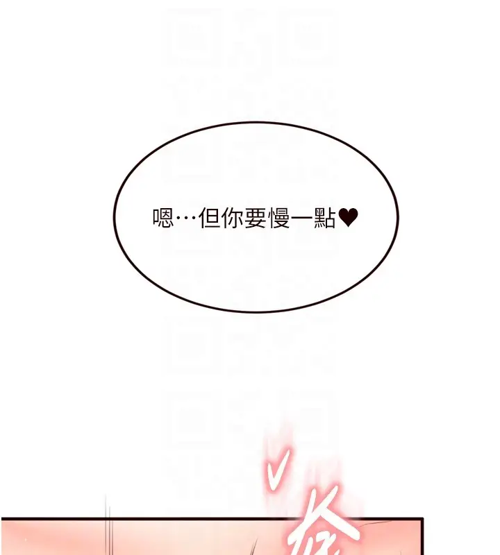漫画《熟女自助餐》第74话第49张图