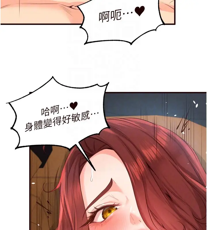 漫画《熟女自助餐》第74话第51张图