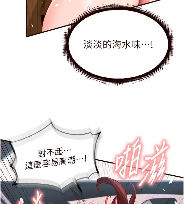 漫画《熟女自助餐》第74话第53张图