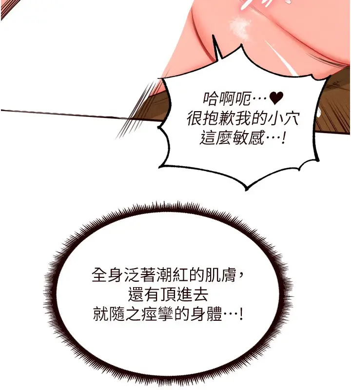 漫画《熟女自助餐》第74话第55张图