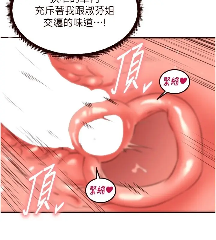 漫画《熟女自助餐》第74话第58张图