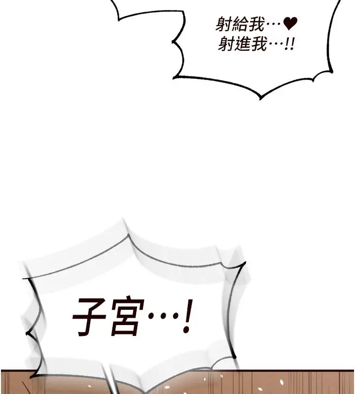 漫画《熟女自助餐》第74话第68张图