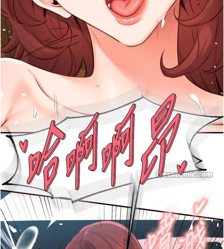漫画《熟女自助餐》第74话第70张图