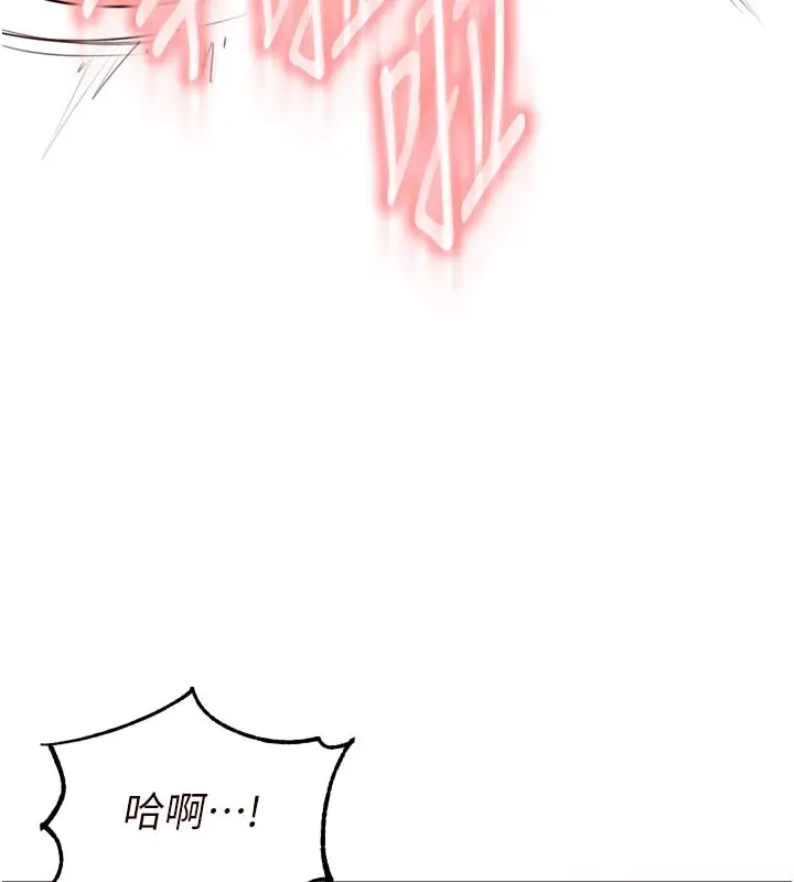漫画《熟女自助餐》第74话第73张图