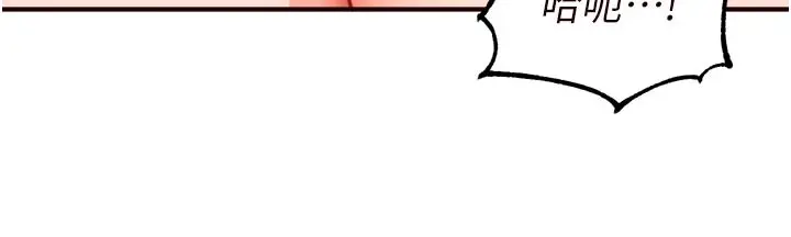 漫画《熟女自助餐》第74话第75张图