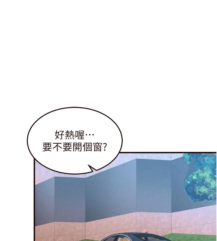 漫画《熟女自助餐》第74话第76张图