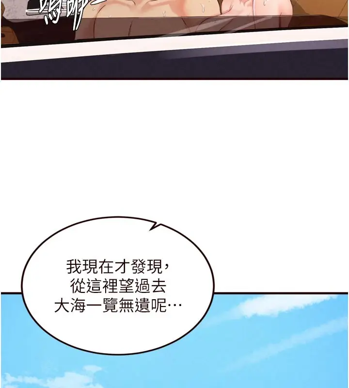漫画《熟女自助餐》第74话第78张图