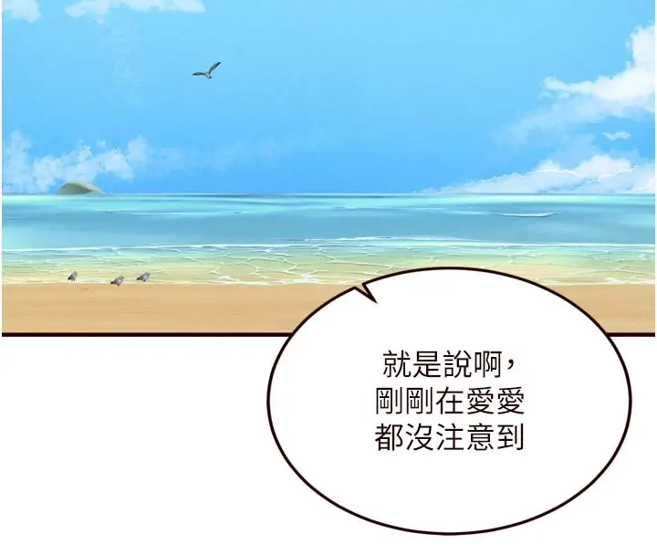 漫画《熟女自助餐》第74话第79张图
