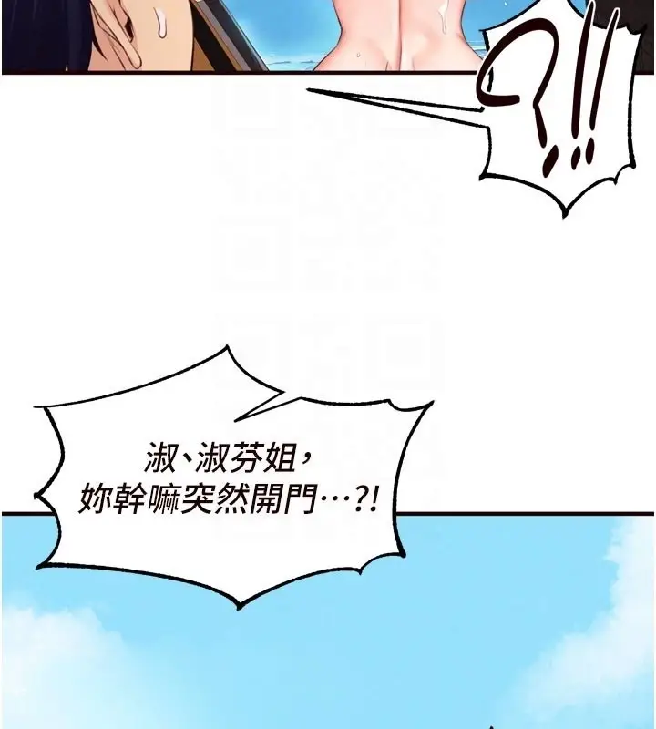 漫画《熟女自助餐》第74话第82张图