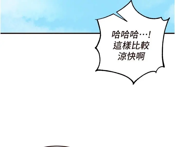 漫画《熟女自助餐》第74话第83张图