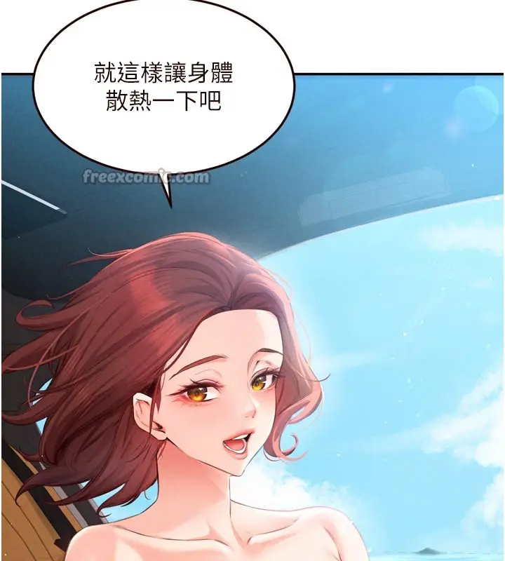漫画《熟女自助餐》第74话第84张图