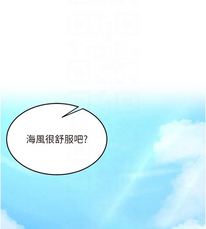 漫画《熟女自助餐》第74话第87张图