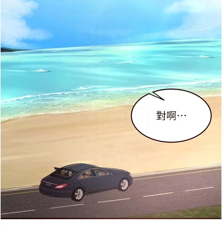 漫画《熟女自助餐》第74话第88张图