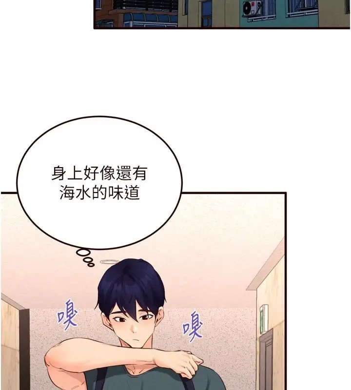 漫画《熟女自助餐》第74话第91张图
